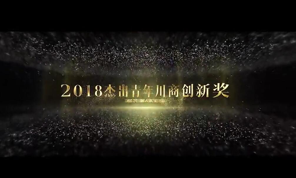 2018傑出青年川商創新獎-唐也