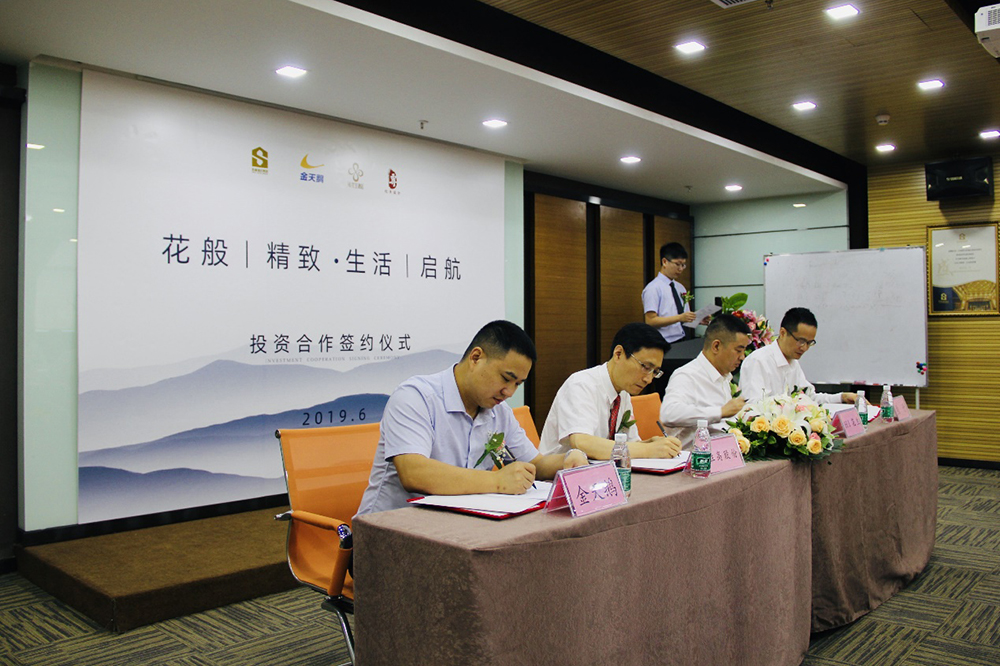 強強聯合|勝高攜手金天鵝、HI花生、草莓黄色视频 共同締造中高端品牌花生酒店