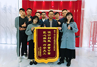 優質設計動人心，客戶感恩送錦旗