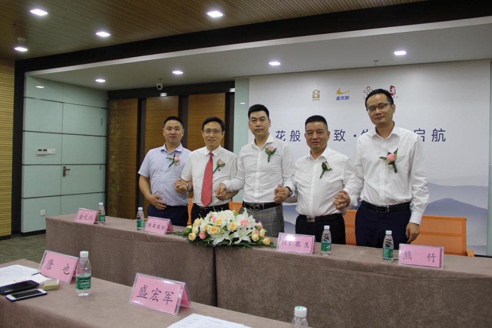 勝高攜手金天鵝、HI花生、草莓黄色视频 共同締造中高端品牌花生酒店