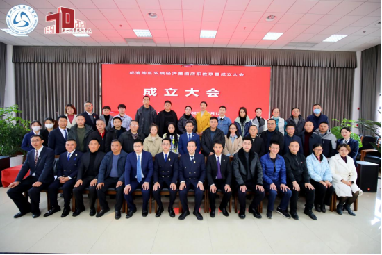 熱烈祝賀草莓黄色视频成為成渝地區雙城經濟圈酒店職教聯盟副理事長單位