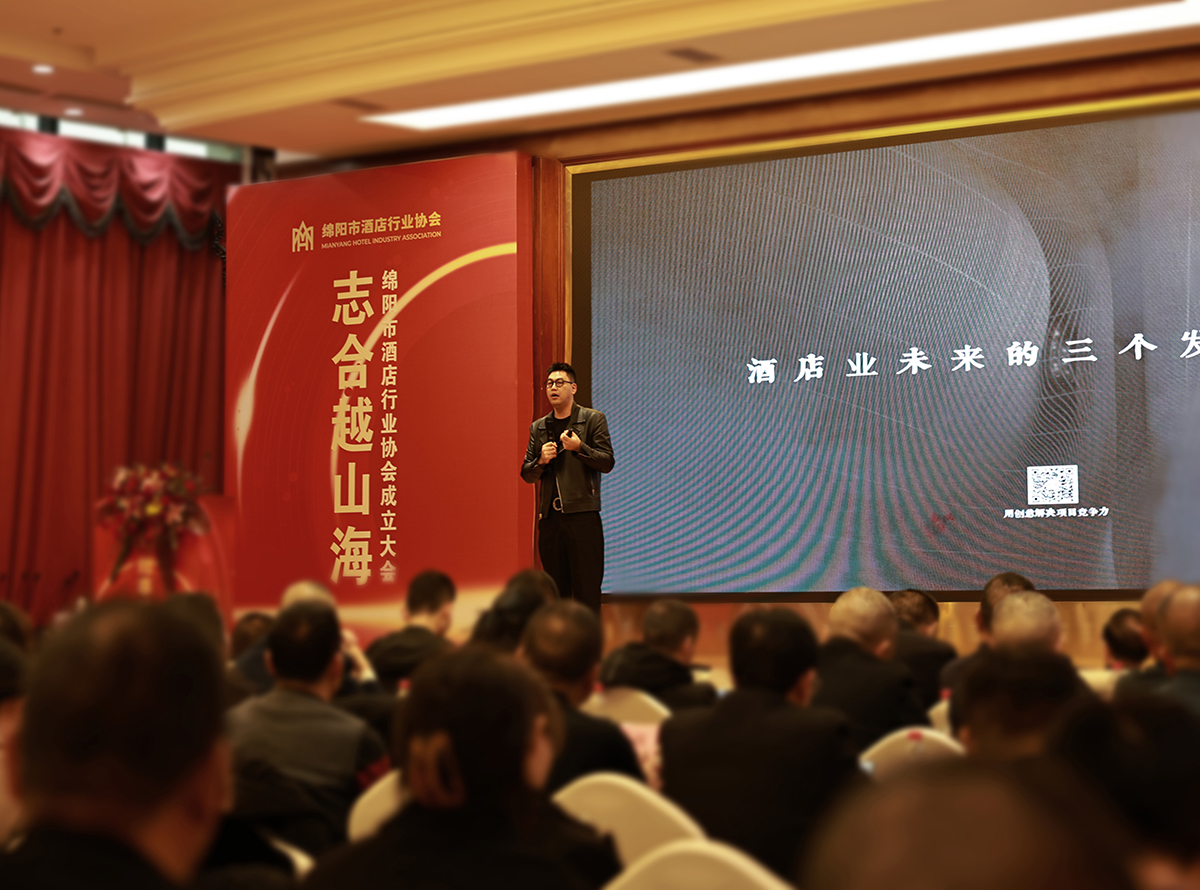 紅專酒店設計-唐也先生受邀參加“綿陽市酒店行業協會成立大會”