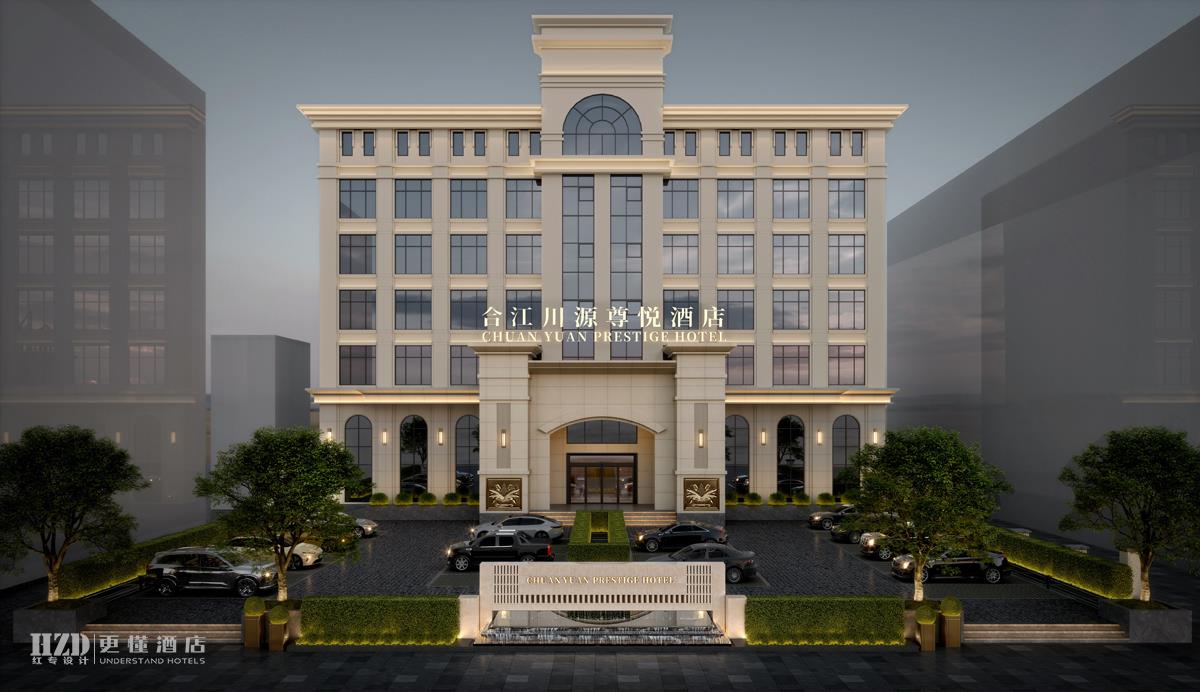 【合江】川源尊悅酒店